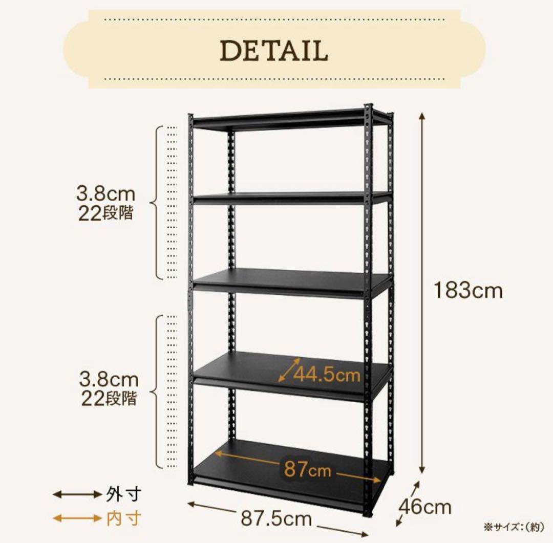 スチールラック　メタルラック　ブラック　スチール棚　分割可能　幅90cm