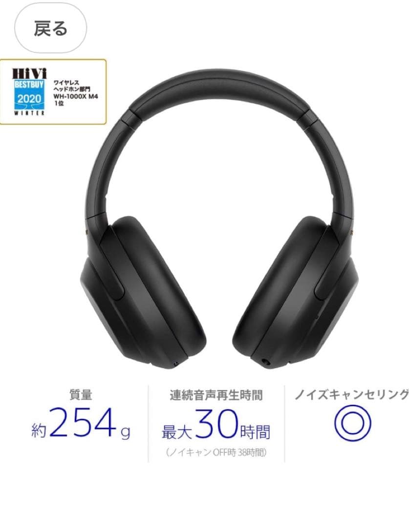 【新品未開封】SONY WH-1000XM4 ワイヤレスヘッドホン ブラック