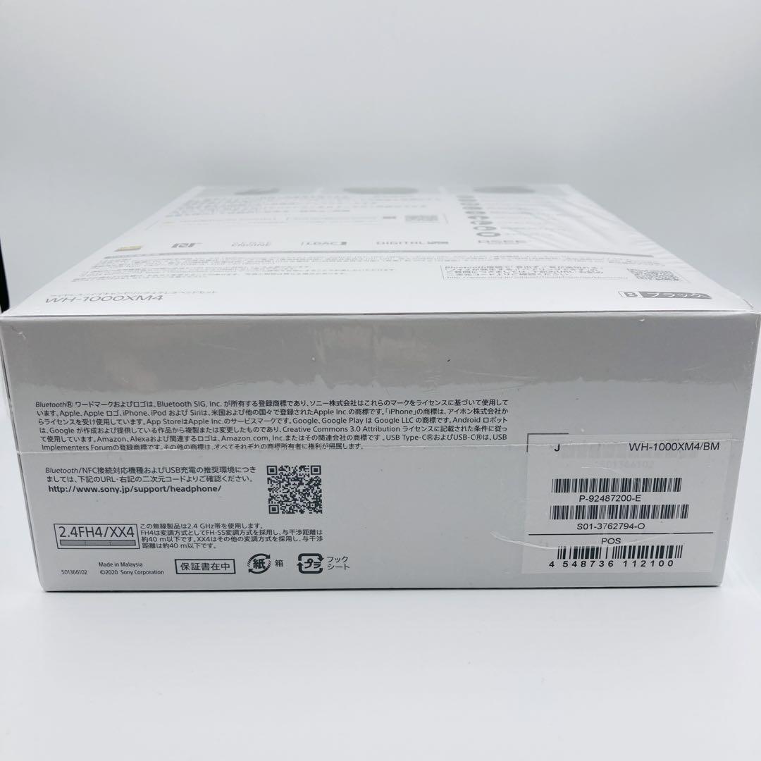 【新品未開封】SONY WH-1000XM4 ワイヤレスヘッドホン ブラック