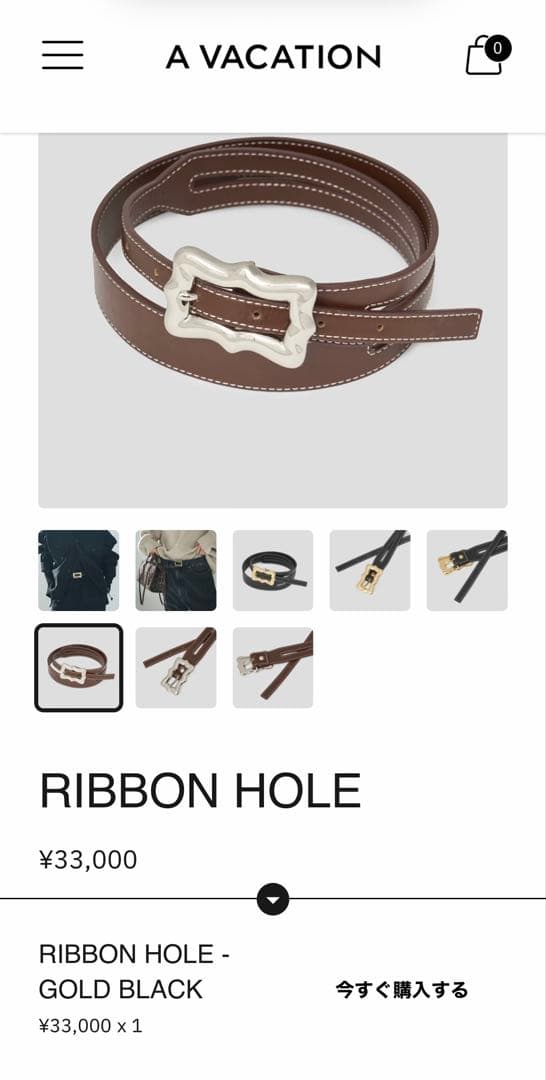 専用　A.VAGATION RIBBON HOLESベルト　ブラウン