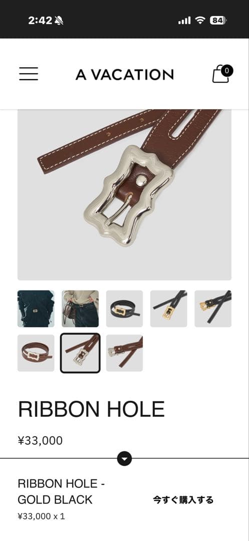 専用　A.VAGATION RIBBON HOLESベルト　ブラウン