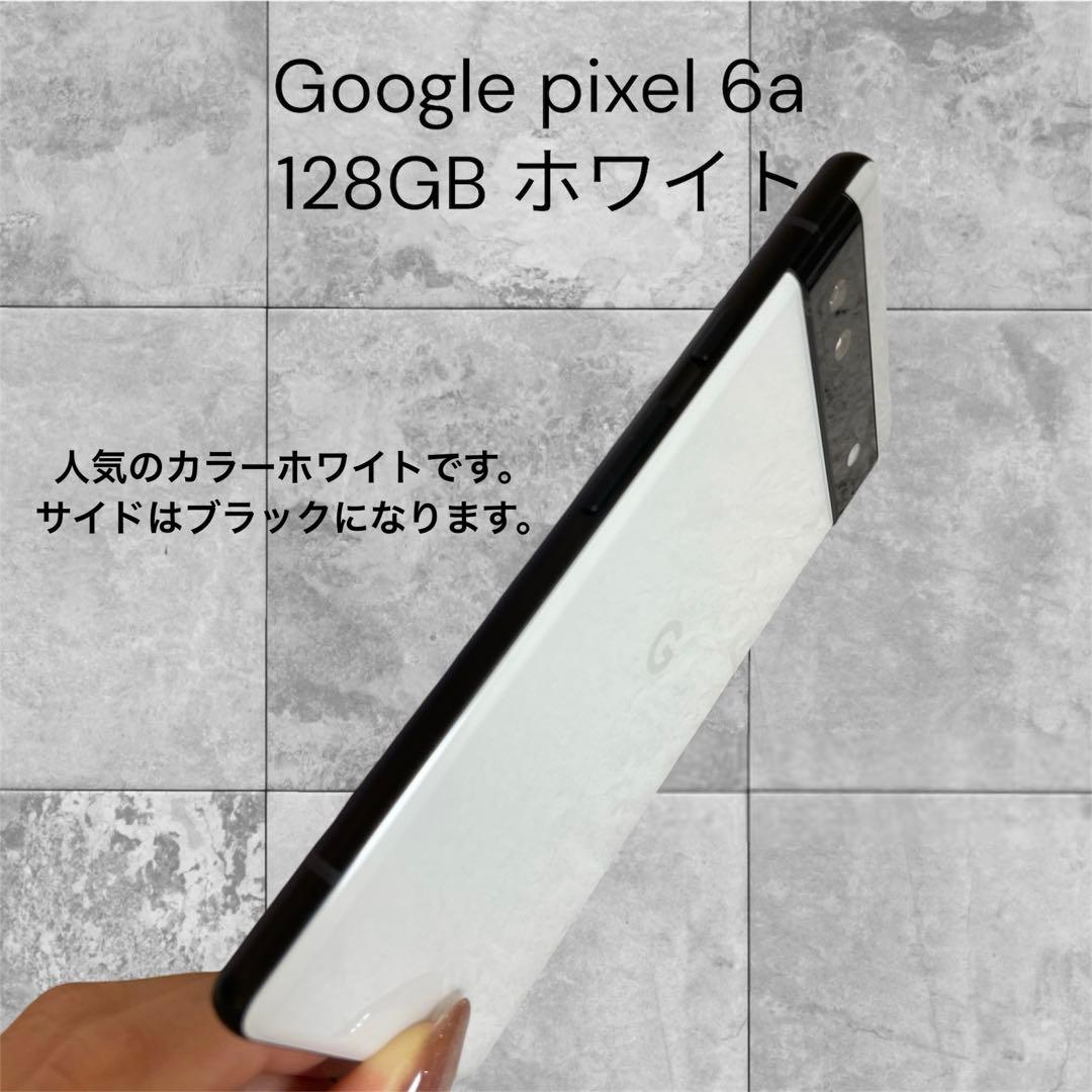 Google Pixel 6a ホワイト 本体 箱あり 初期化済 SIMフリー