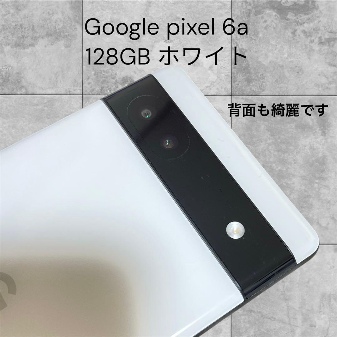 Google Pixel 6a ホワイト 本体 箱あり 初期化済 SIMフリー