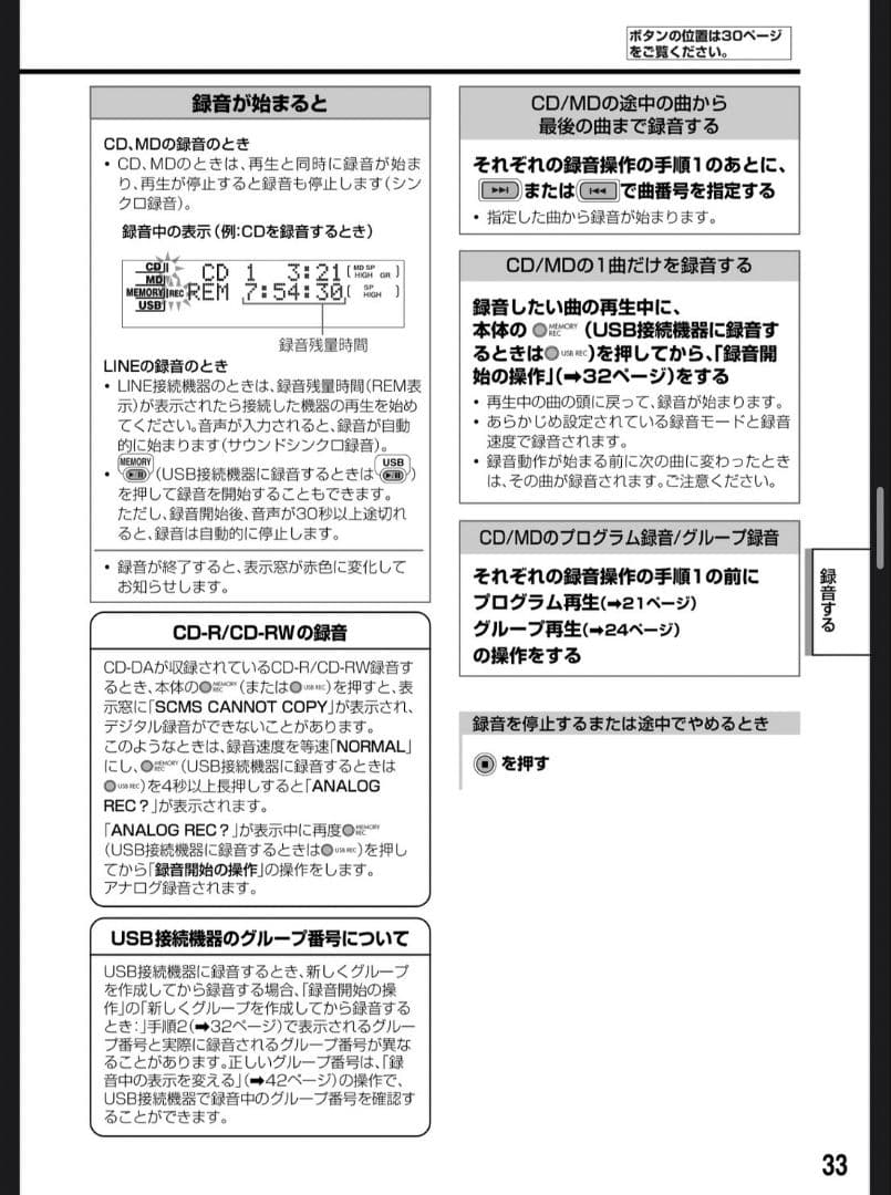 【美品】Victor UX-QM3 MD/CD/USB対応 ミニコンポ　ビクター