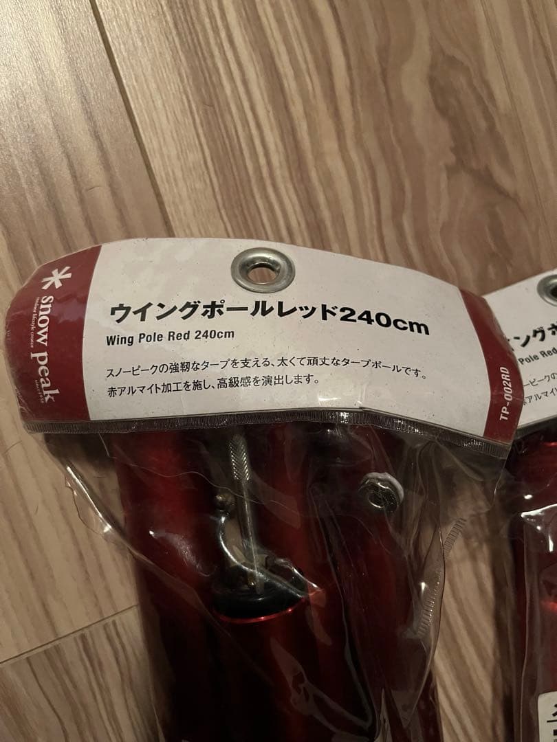3/18まで特価【peak】ウイングポール レッド240 左右2本セット