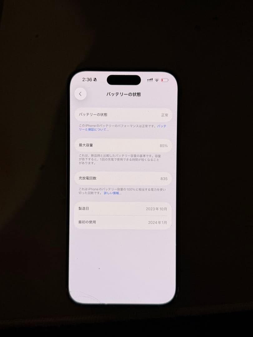 Apple iPhone 15pro 256GB本体