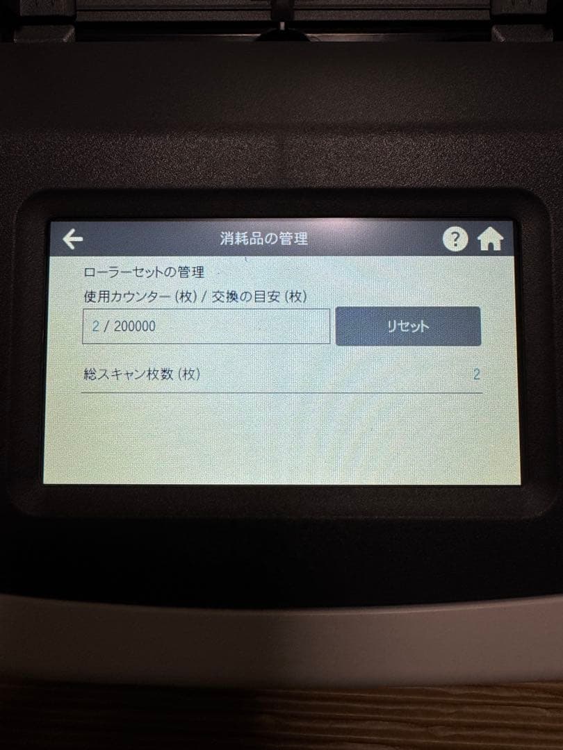 PFU ScanSnap iX1500 ドキュメントスキャナー　動作確認のみ