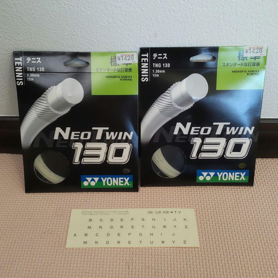 テニスラケット 硬式 YONEX 日本製