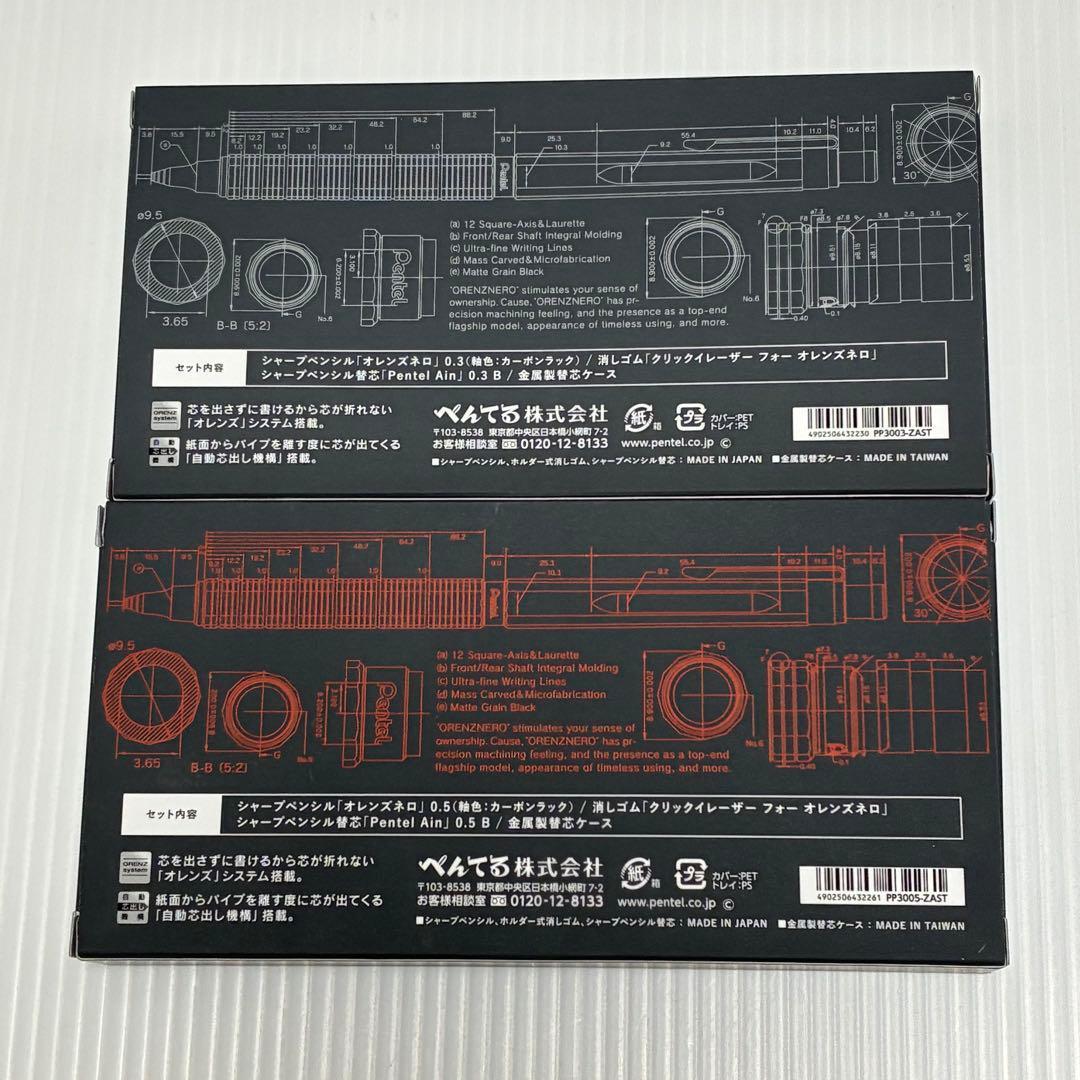 オレンズネロ　限定色　グリーンブラック　2セット