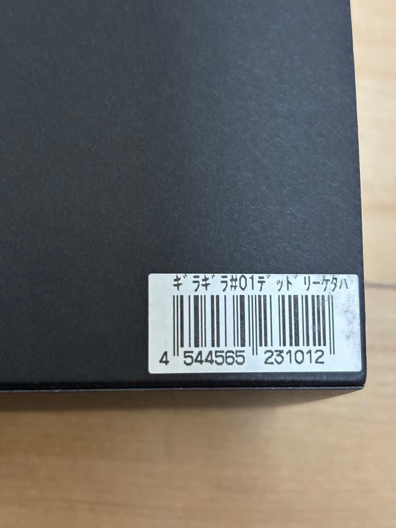 deps GIRAGIRA KOUGEKI ギラギラコウゲキ　デッドリーケタバス