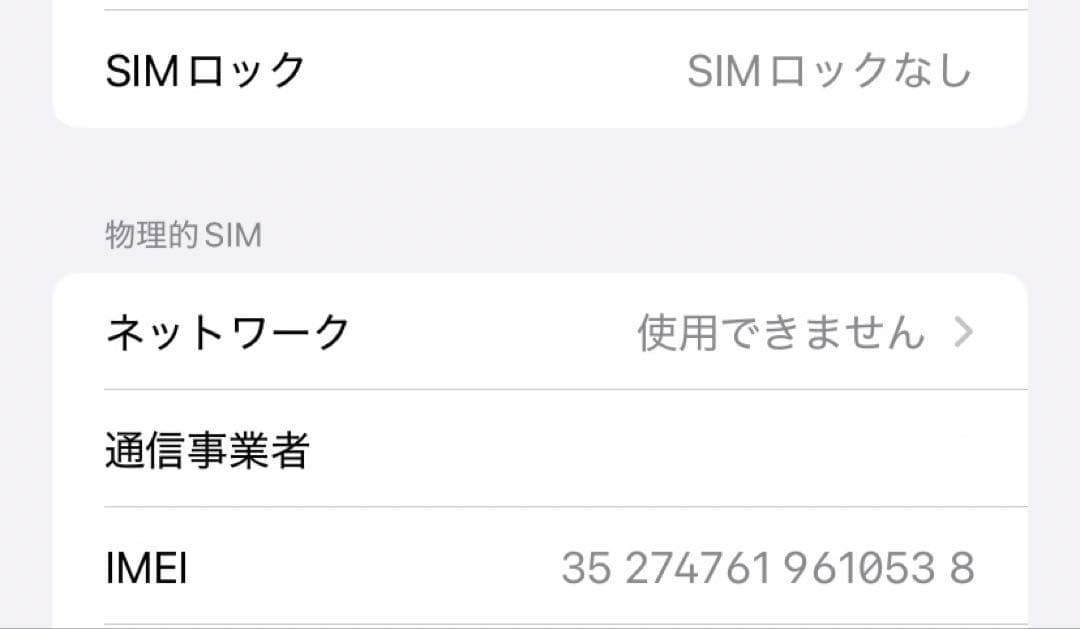 Apple iPhone 11 256GB ホワイト 本体