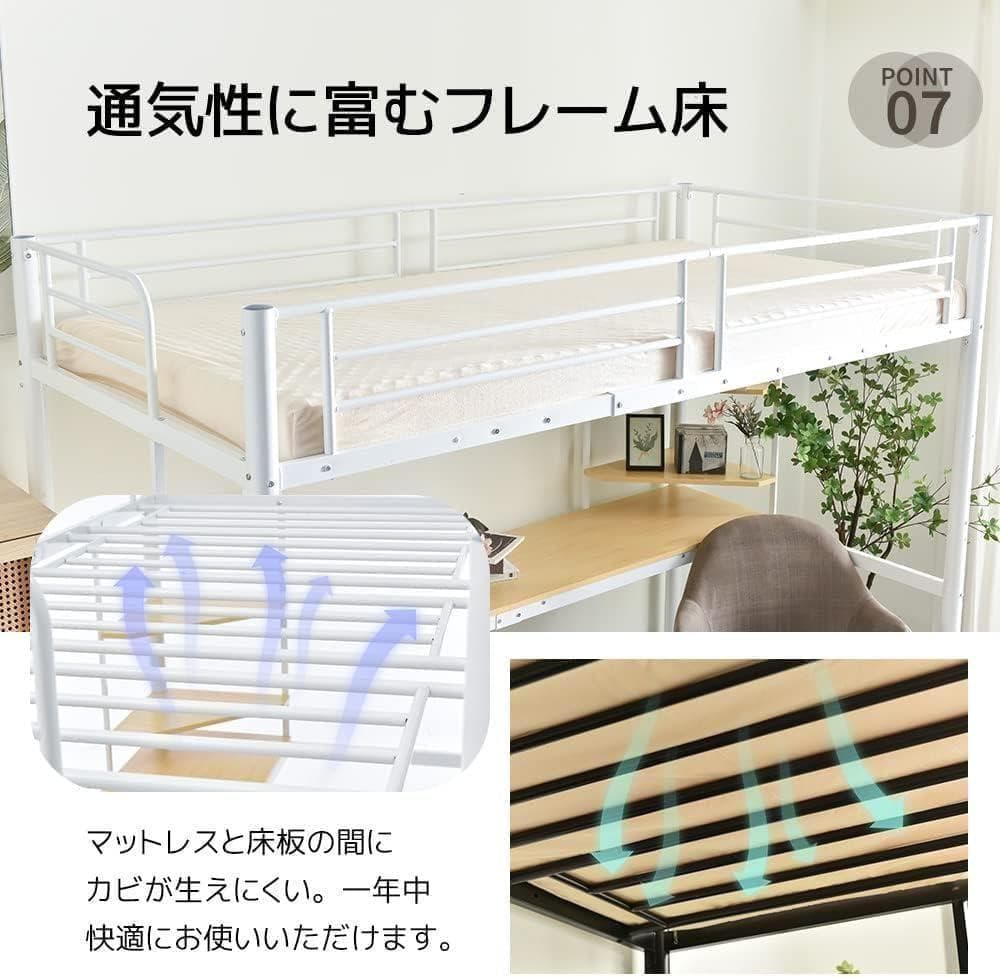 【開封・未使用】OSJ デスク付き ロフトベッド コンセント付き シングル ＃2