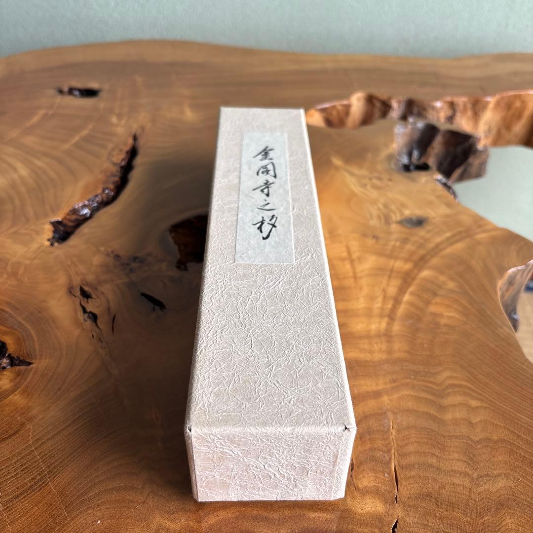 高野宗陵造 茶杓 金閣寺 茶道具 共箱