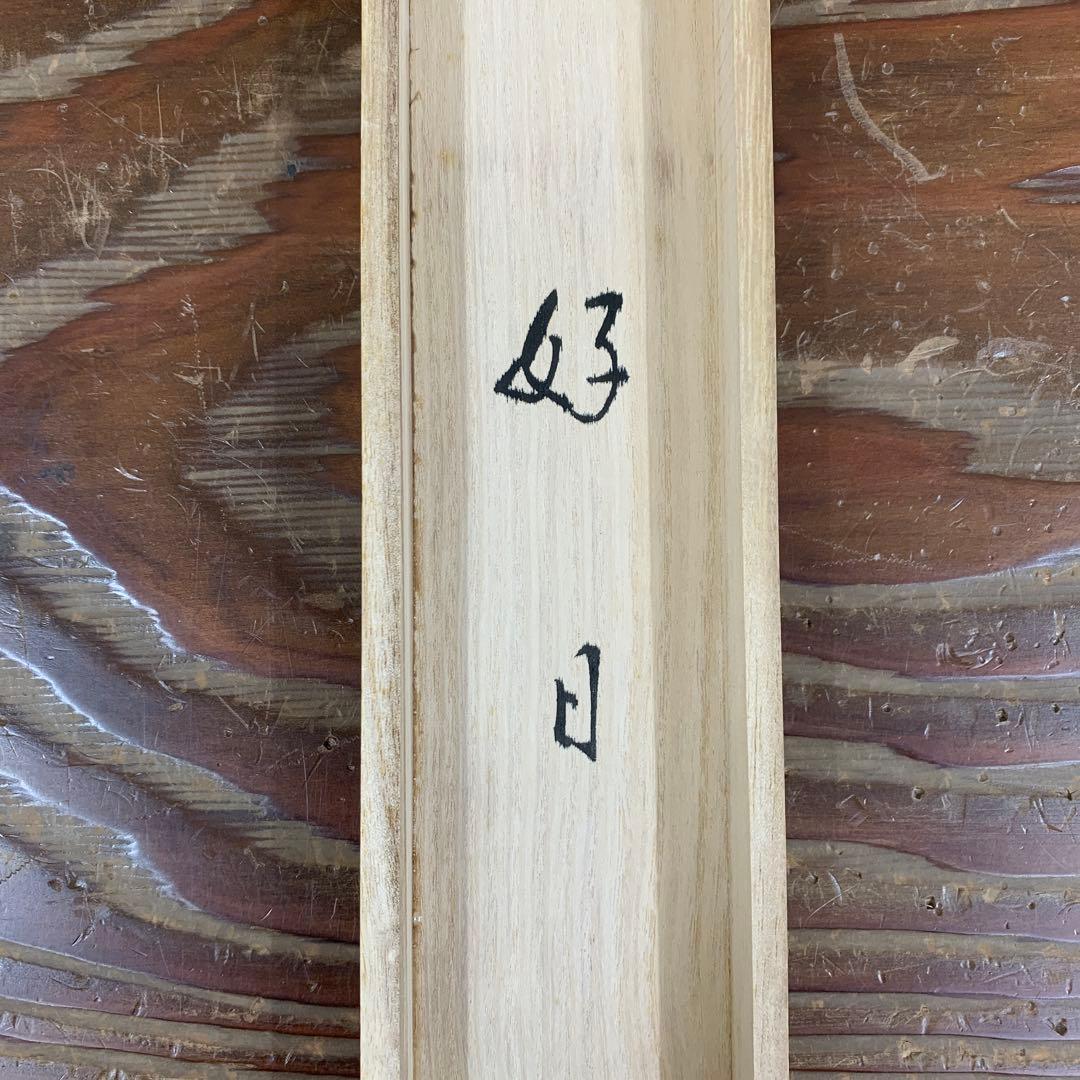 美品 掛け軸 大徳寺 矢野一甫作 撫子画賛「好日」共箱 禅語 茶掛け