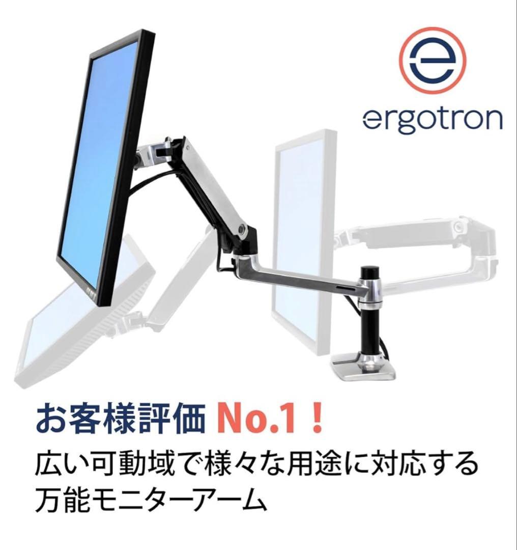 エルゴトロン　LX デスクマウントアーム 45-241-026