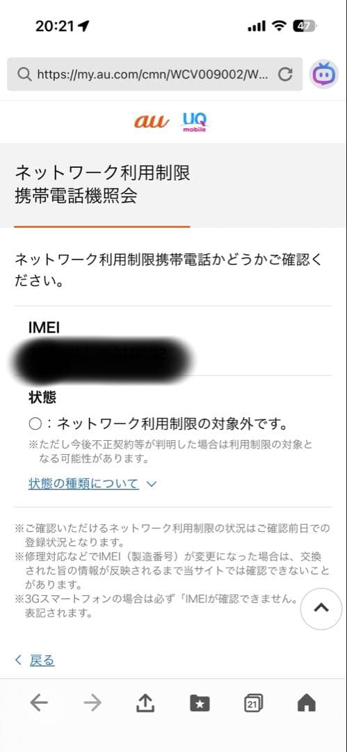 Apple iPhone SE3 ホワイト 本体　128GB