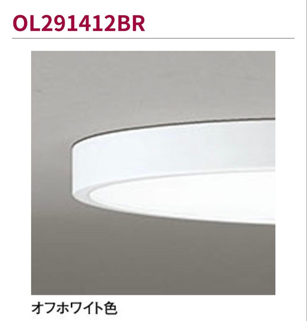 シーリングライト ODELIC / OL291 412BR/Bluetooth