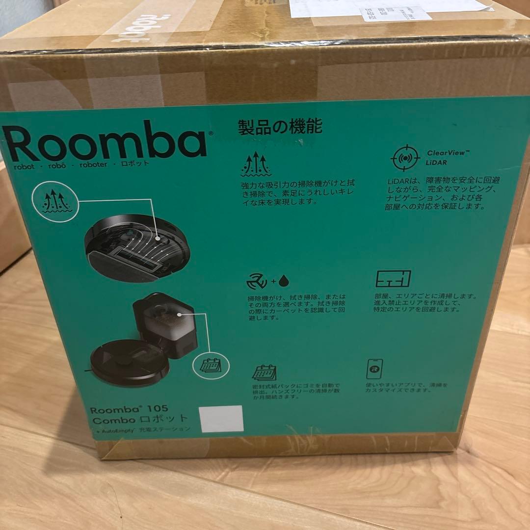 ルンバ 105 コンボAutoEmpty充電ステーション