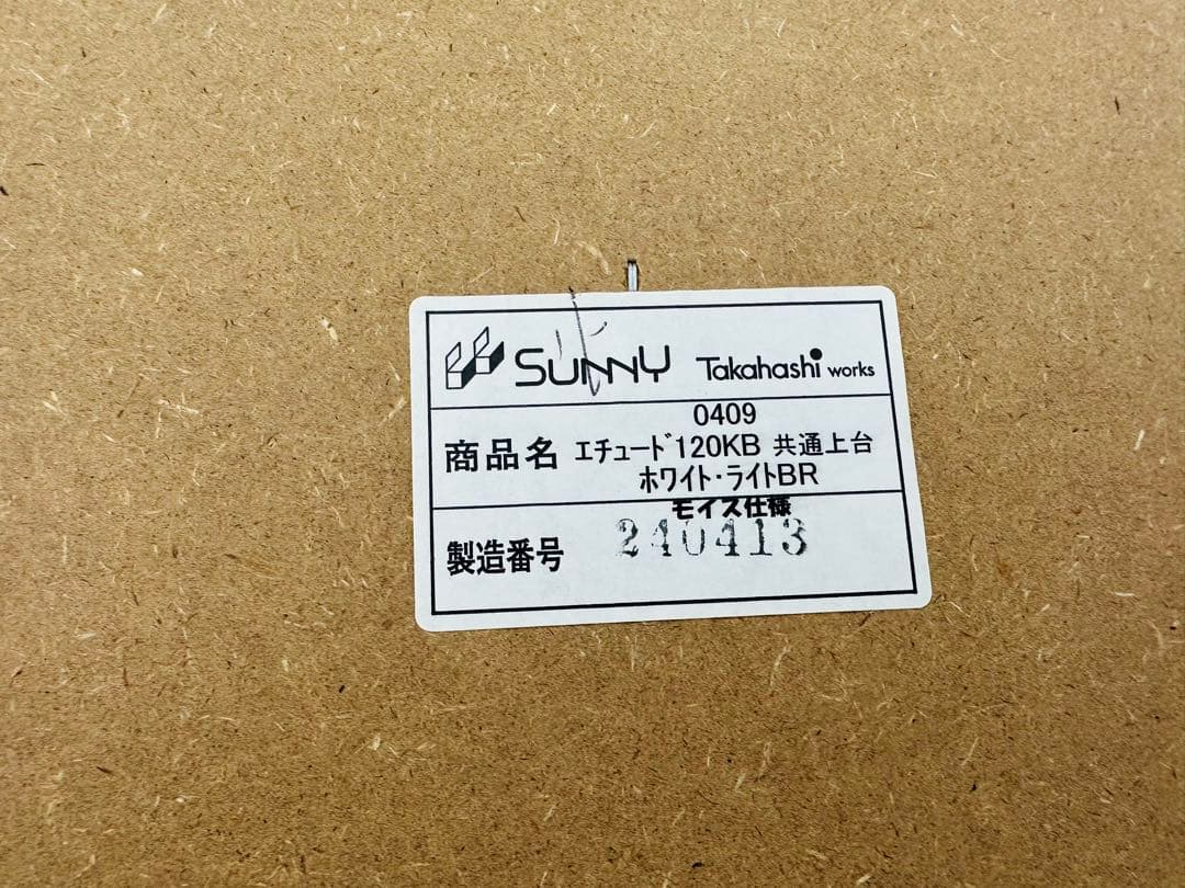 SUNNY Takahashi works 食器棚キッチンボード