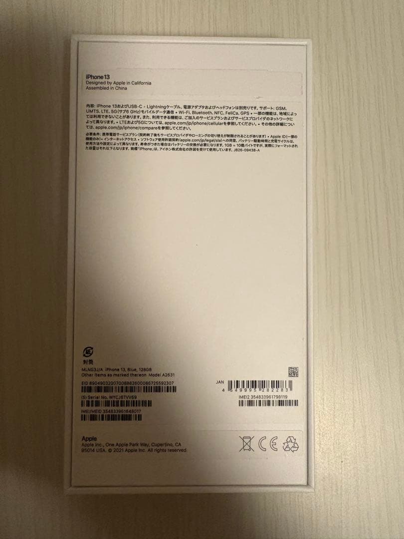 【iPhone13 128GB ブルー】SIMフリー