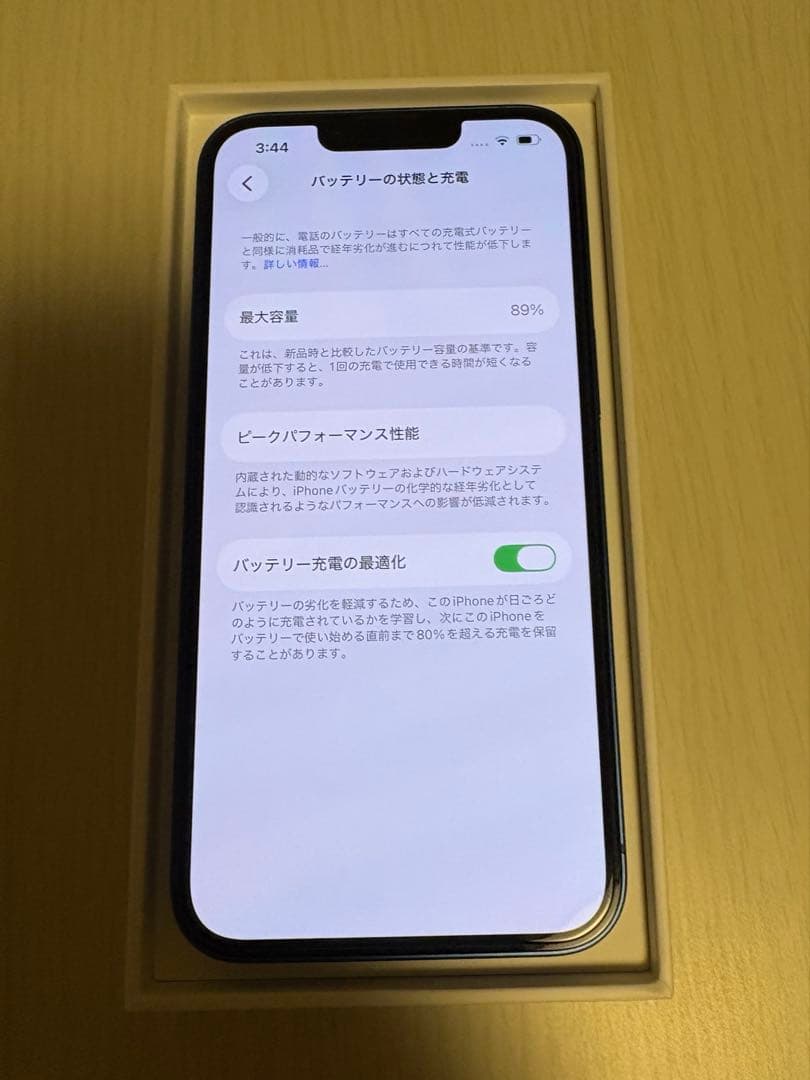 【iPhone13 128GB ブルー】SIMフリー
