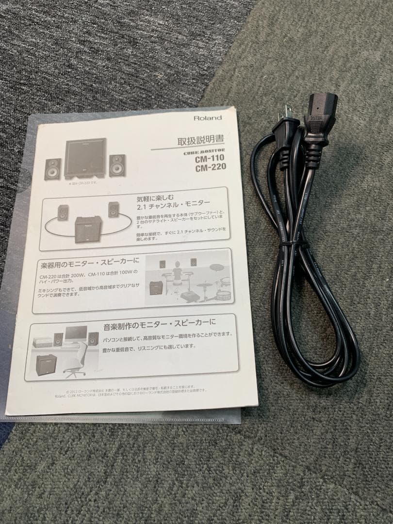 2Y♦♦342 ローランド 2.1チャンネル モニターシステム CM-110