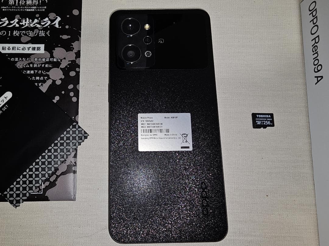 【美品】OPPO Reno9 A 付属品完備 SDカード付