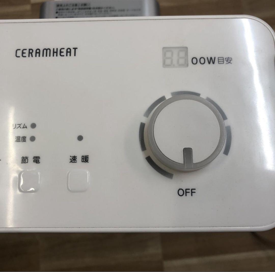 DAIKIN　遠赤外線ストーブ セラムヒート ホワイト ERFT11WS