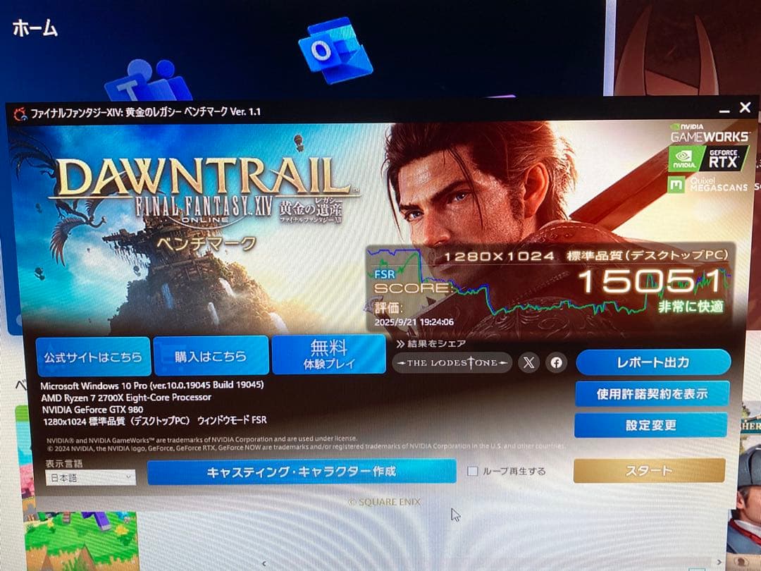 デスクトップPC Ryzen 7 2700X GTX980