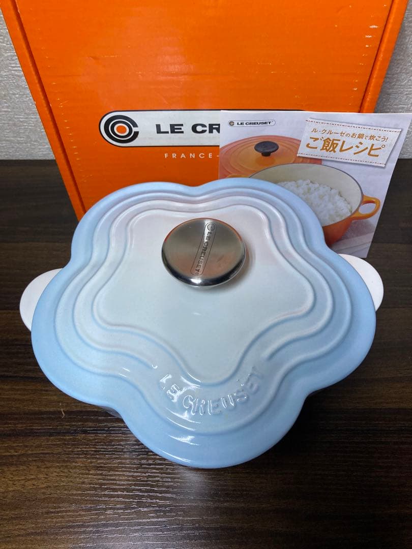 レア　廃盤　ルクルーゼ ココットフルール　パウダーブルー　新品未使用品