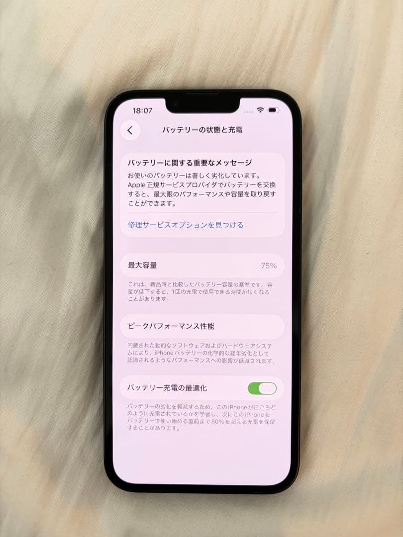 Apple iPhone 14 本体 箱付き　ミッドナイト（ブラック）