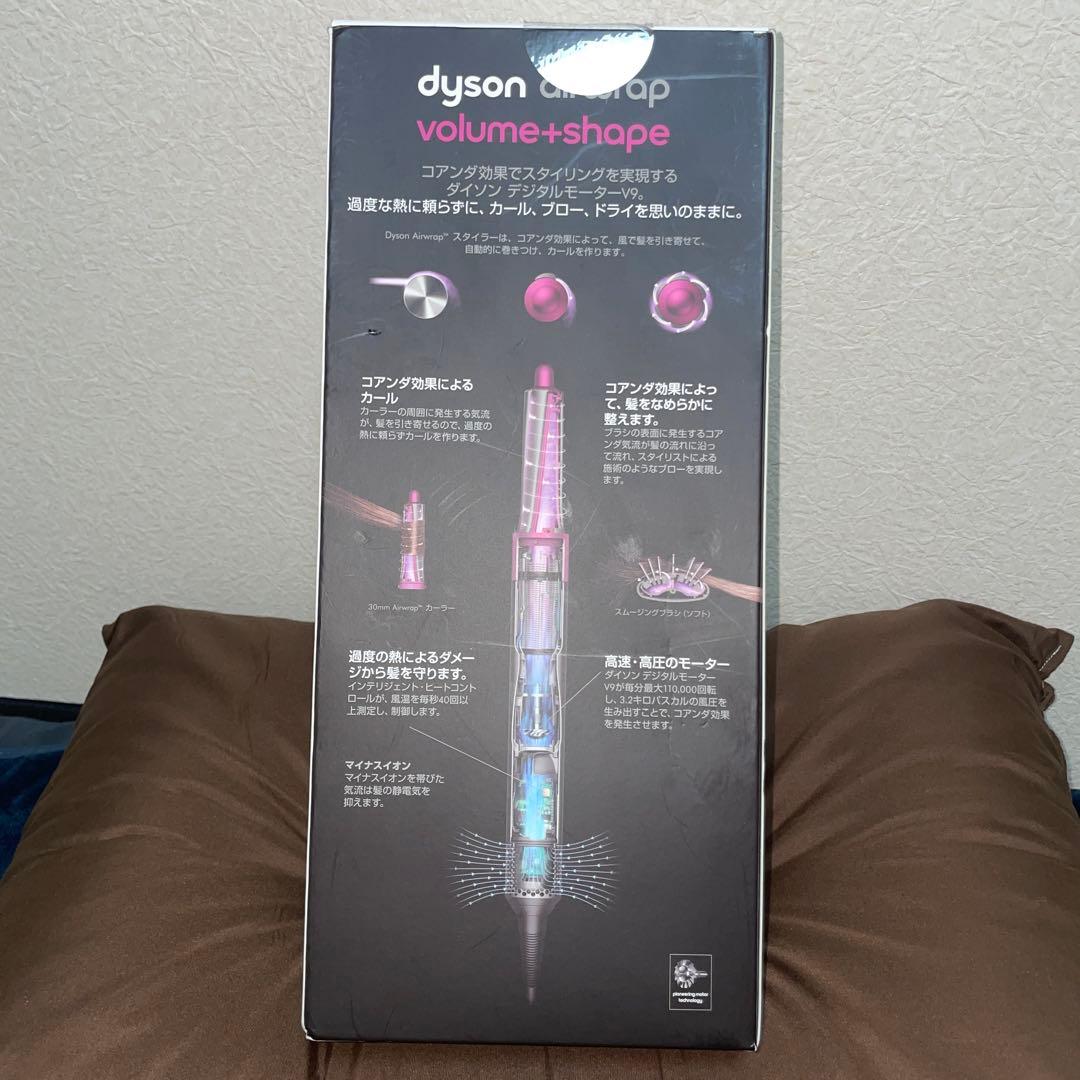 ダイソンエアラップボリュームシェイプ