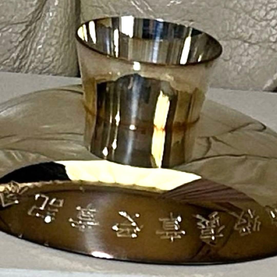 純銀盃　記念品刻印有　96グラム　ケース入り