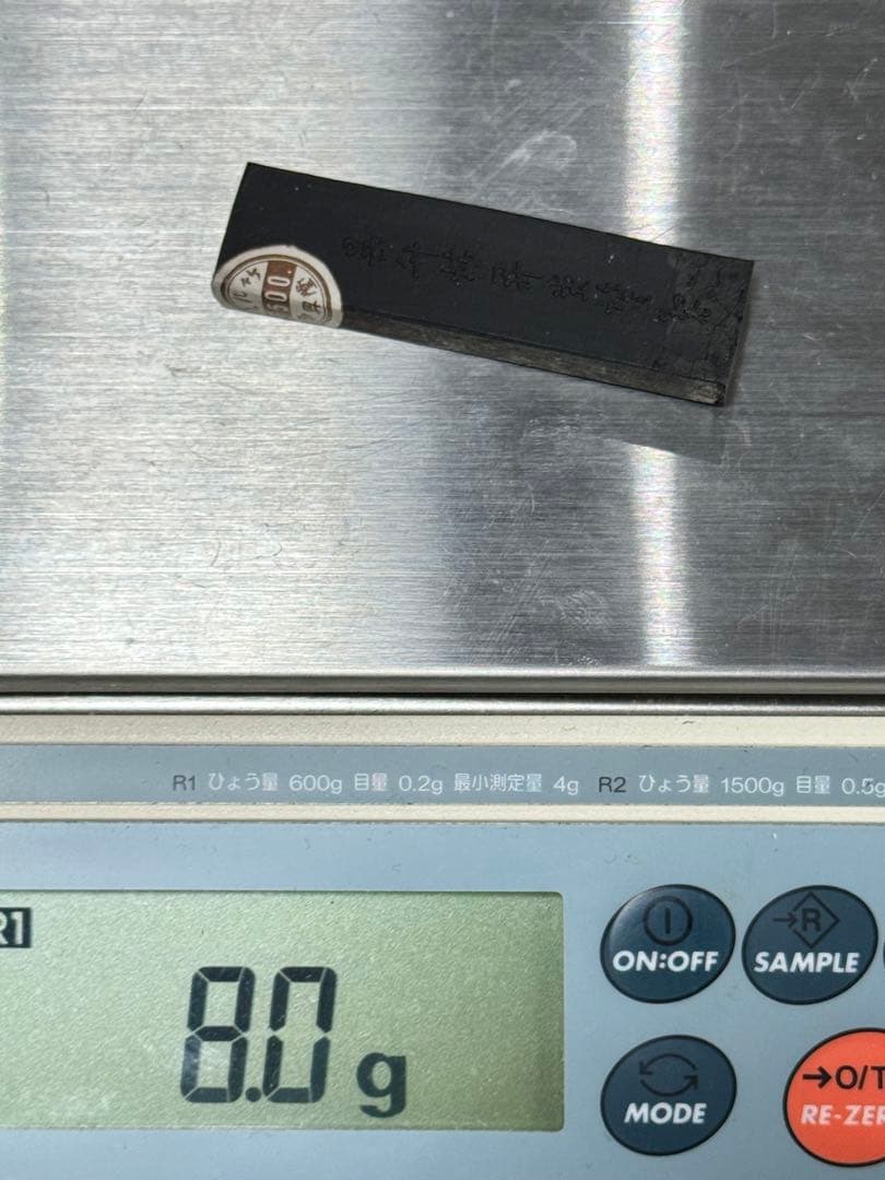 中国墨 古硯 古墨 スミ 使い掛け墨 書道 書画墨