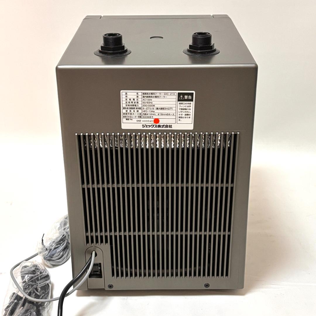 【新品・未使用】GEX 観賞魚水槽用クーラー GXC-210