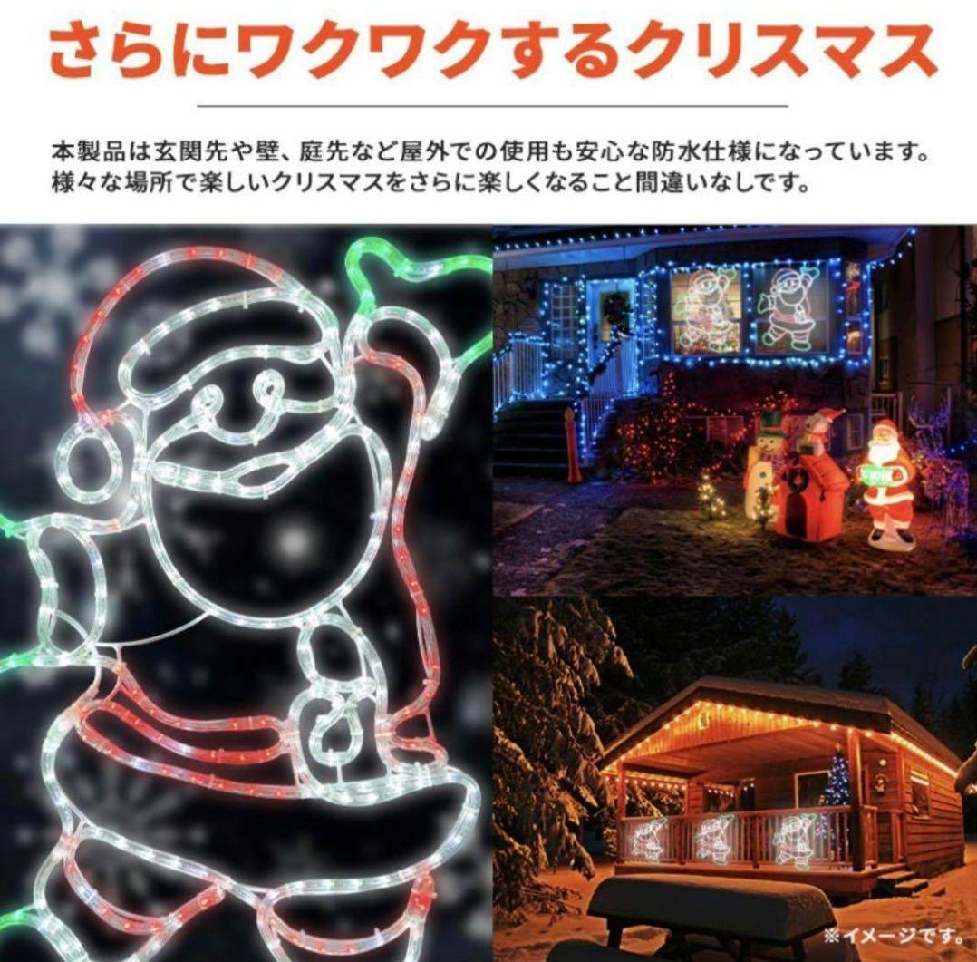イルミネーション 屋外用 モチーフライト サンタクロース かわいい サンタ
