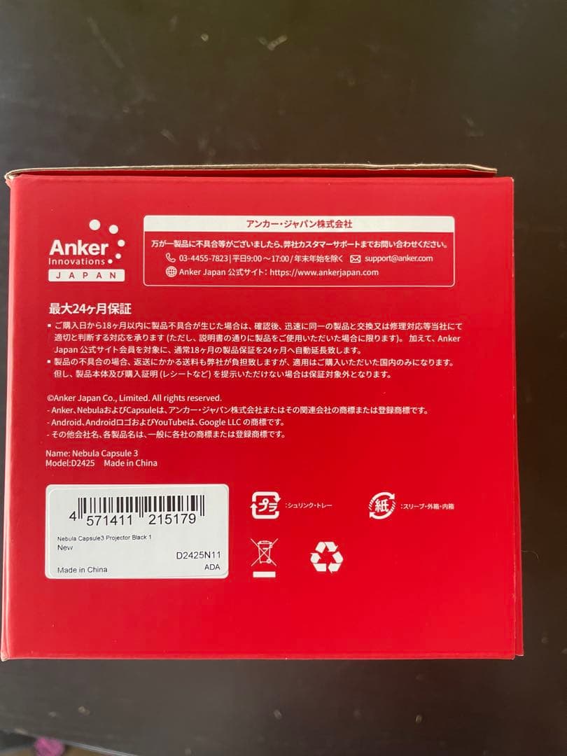 Anker Nebula Capsule 3 本体＋純正スタンド