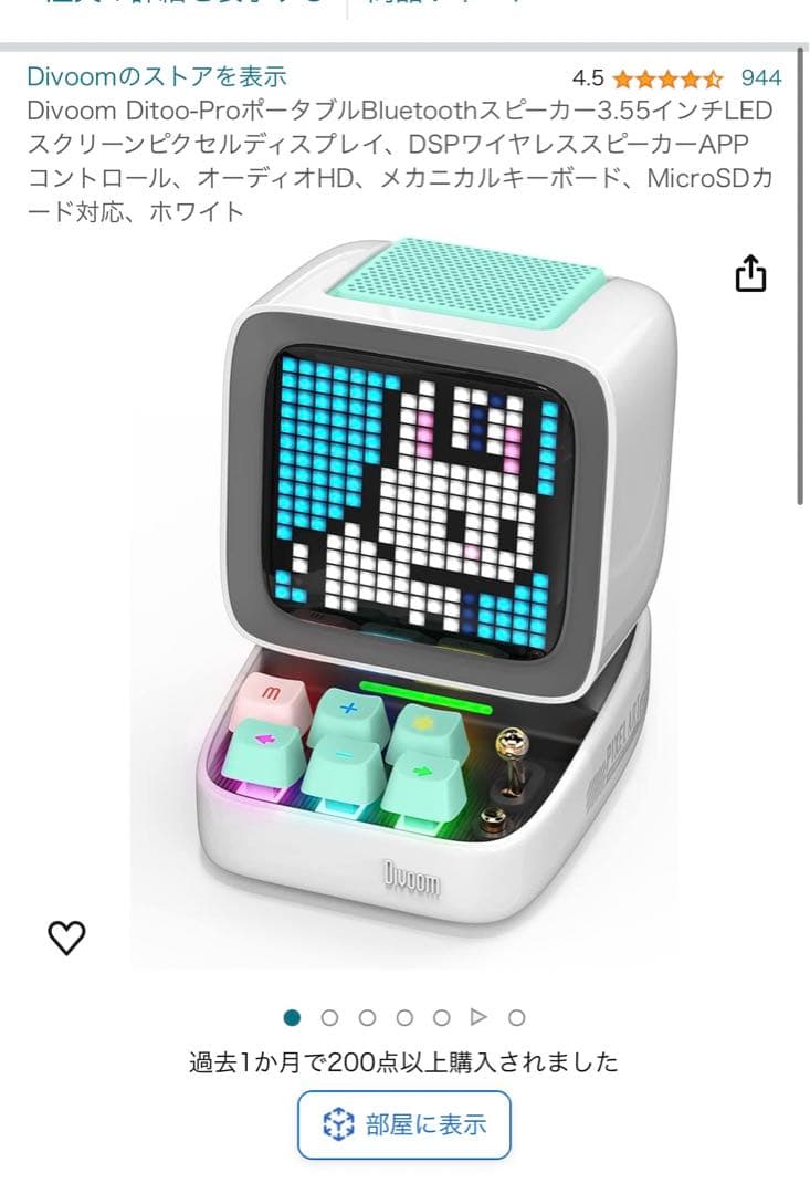 Divoom Ditoo-Pro スピーカー