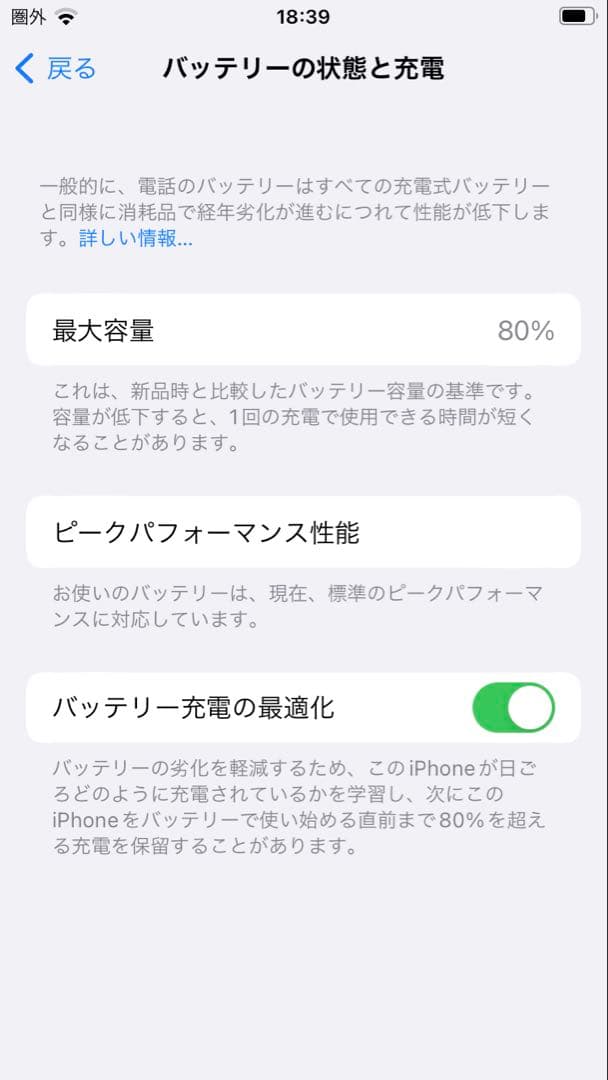iPhone8 ゴールド 本体