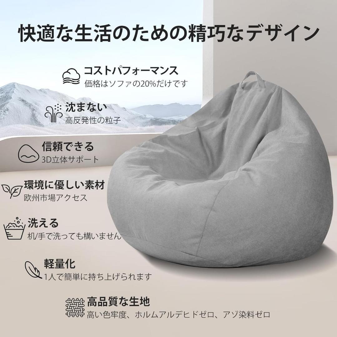 ビーズクッション特大100*80cm グレー Lサイズ