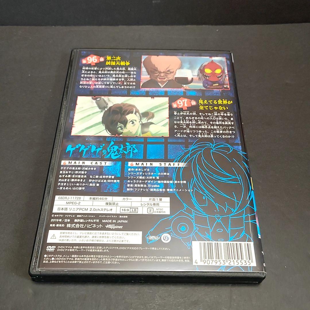 新品ケース付 ゲゲゲの鬼太郎 2019 全18巻セット