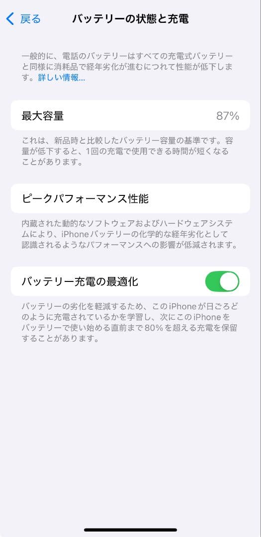 iPhone13 256GB グリーン バッテリー87% SIMフリー
