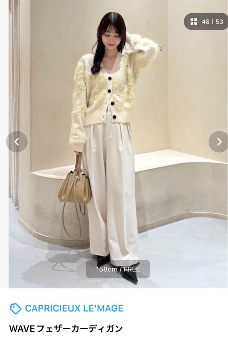 CAPRICIEUX LE'MAGE WAVEフェザー カーディガン