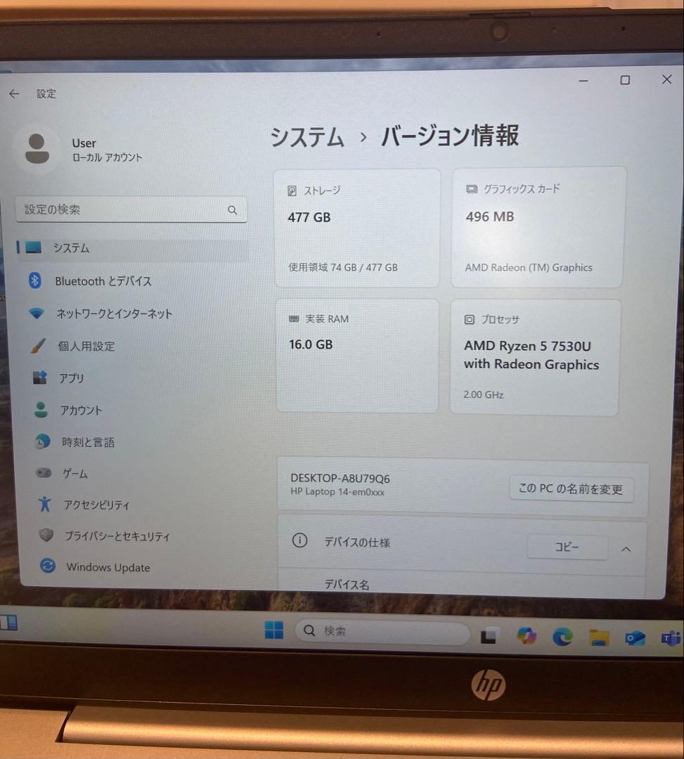 HP ノートPC AMD Ryzen ナチュラルシルバー 14インチワイド