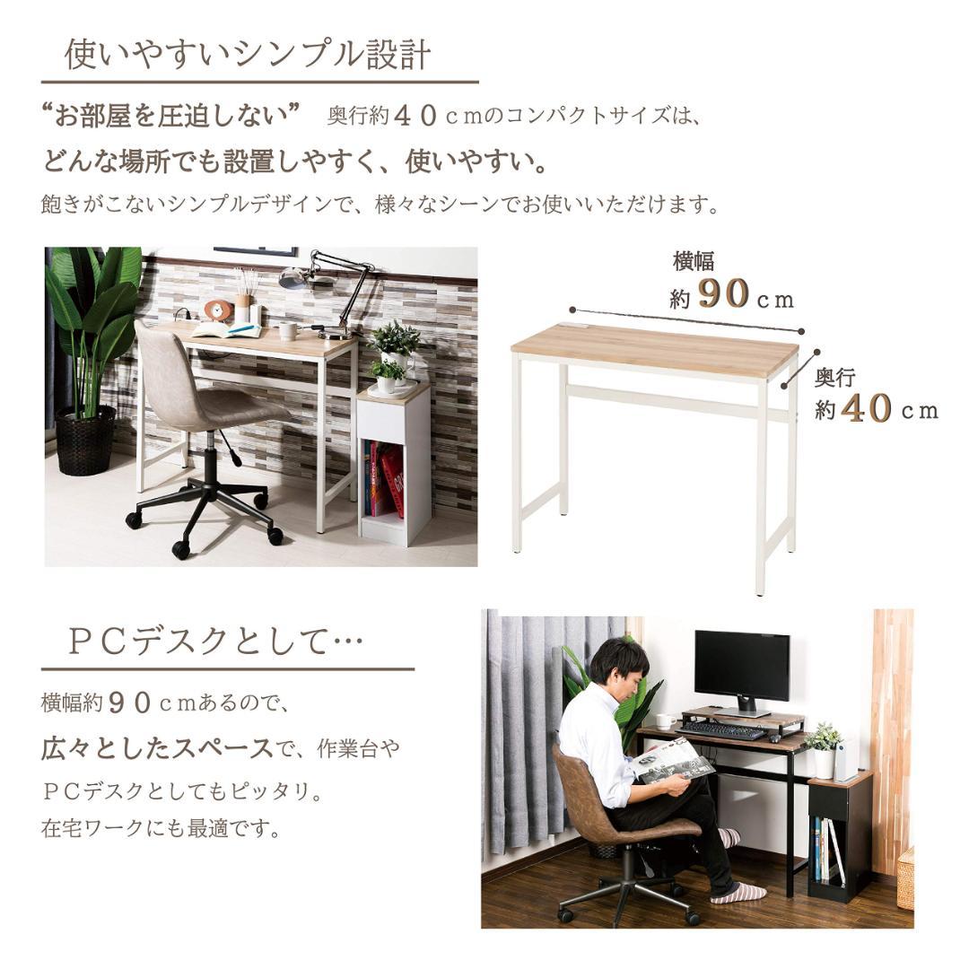 ☆パソコン机・オフィス・2口コンセント付き　ヴィンテージ