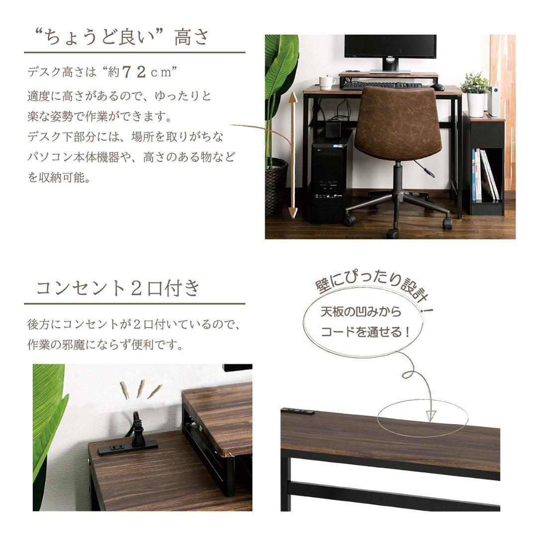 ☆パソコン机・オフィス・2口コンセント付き　ヴィンテージ