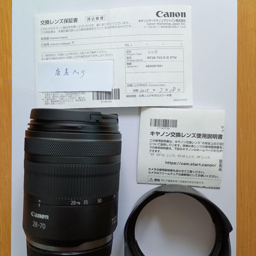 レンズ(ズーム) Canon RF28-70mm F2.8 IS STM