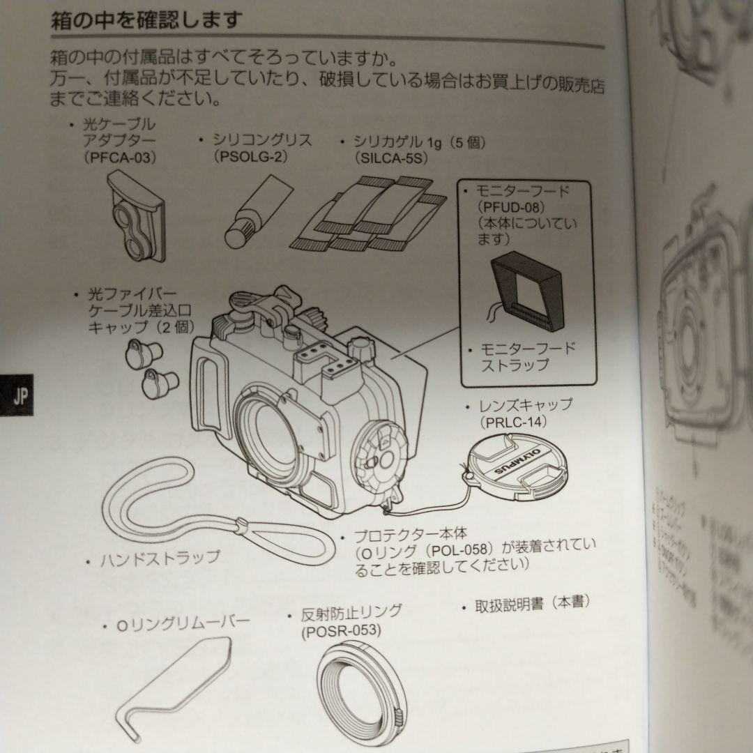オリンパス　デジタルカメラ(TG-5)＆防水プロテクター(PT-058)、電池