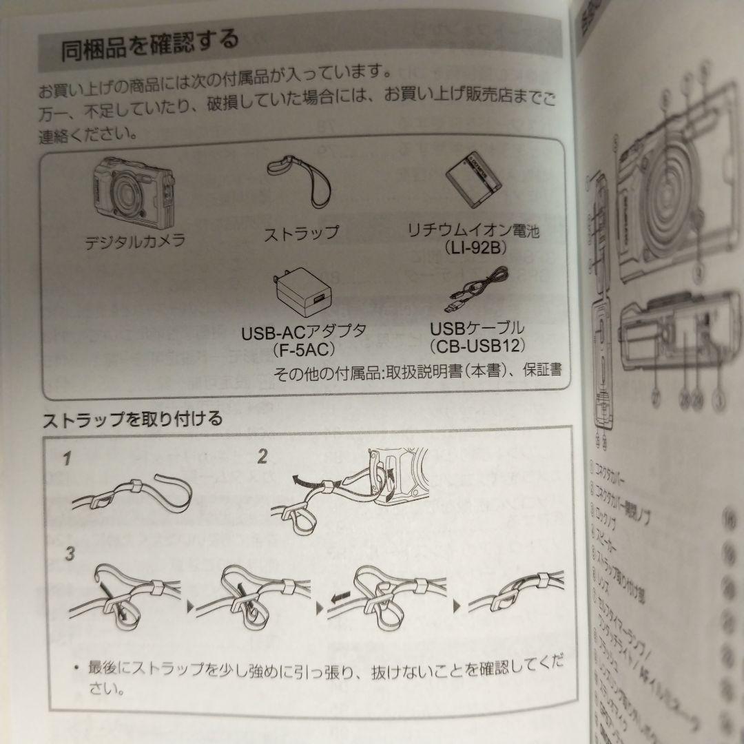 オリンパス　デジタルカメラ(TG-5)＆防水プロテクター(PT-058)、電池
