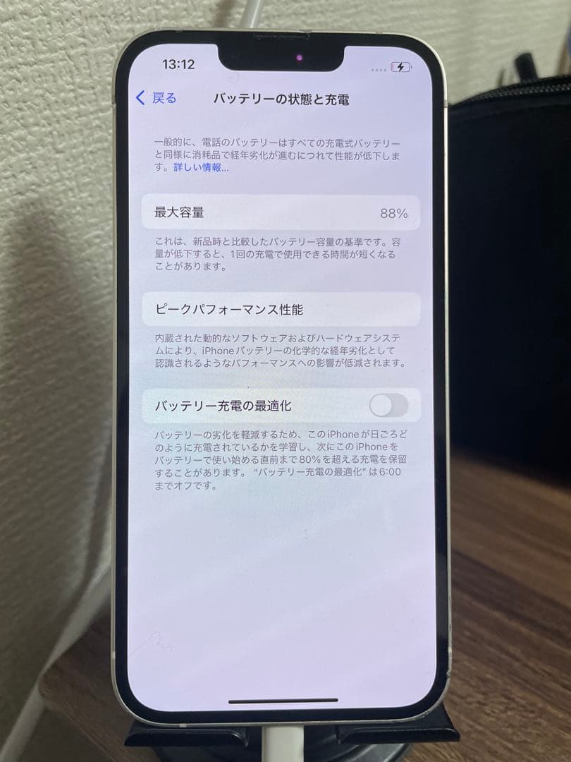 【即日発送！】 iPhone14 ホワイト 128GB